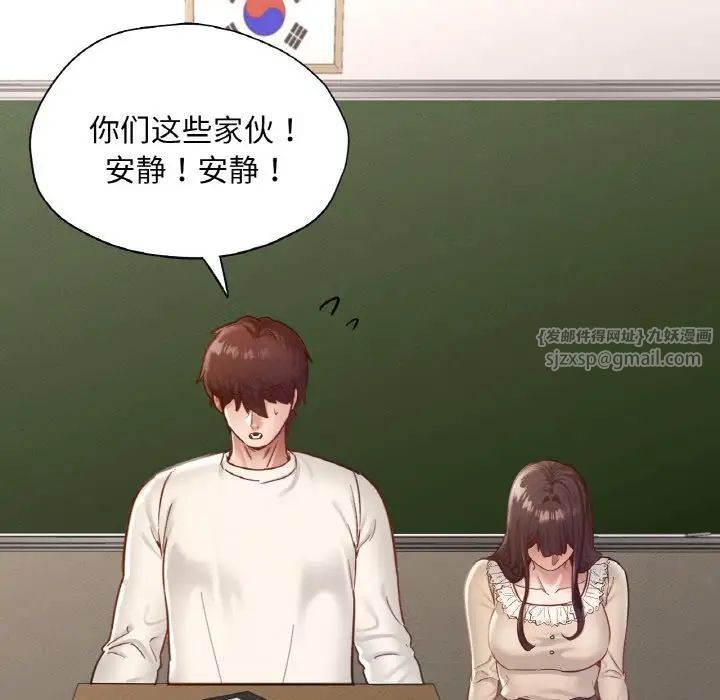《在学校达咩！》漫画 第26話
