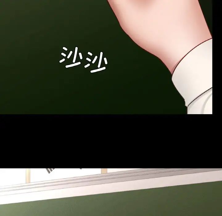 《在学校达咩！》漫画 第26話