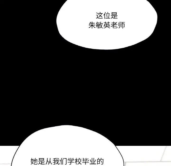 《在学校达咩！》漫画 第26話