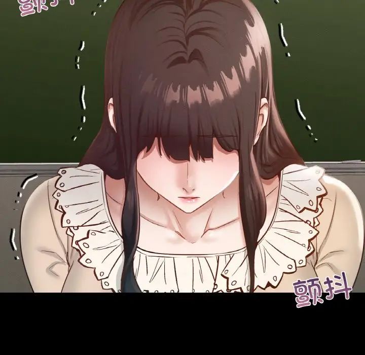 《在学校达咩！》漫画 第26話