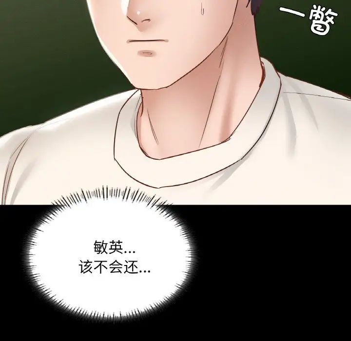 《在学校达咩！》漫画 第26話
