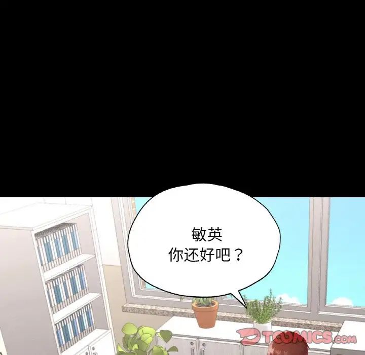 《在学校达咩！》漫画 第26話