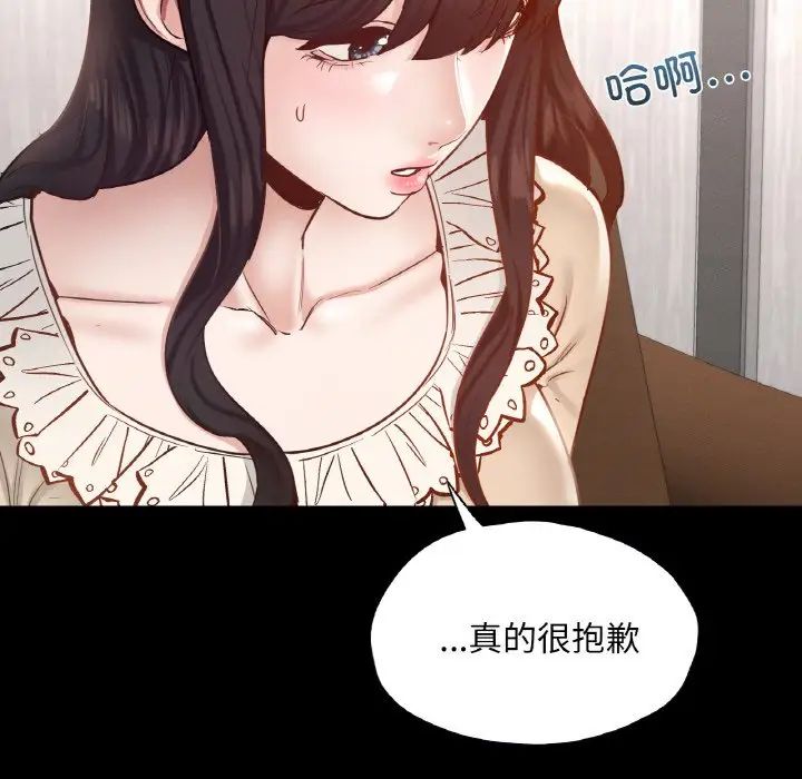 《在学校达咩！》漫画 第26話
