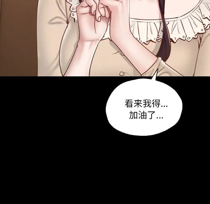 《在学校达咩！》漫画 第26話