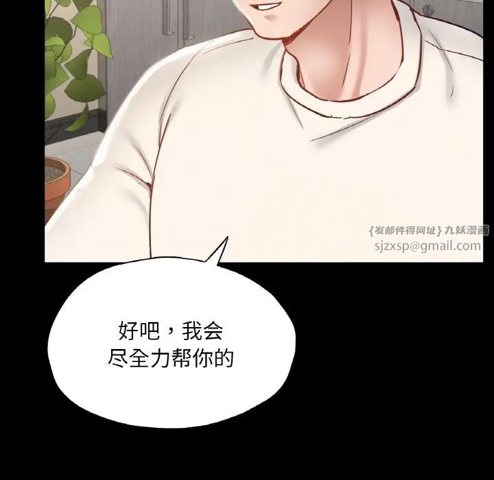 《在学校达咩！》漫画 第26話