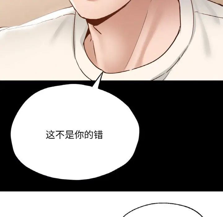 《在学校达咩！》漫画 第26話