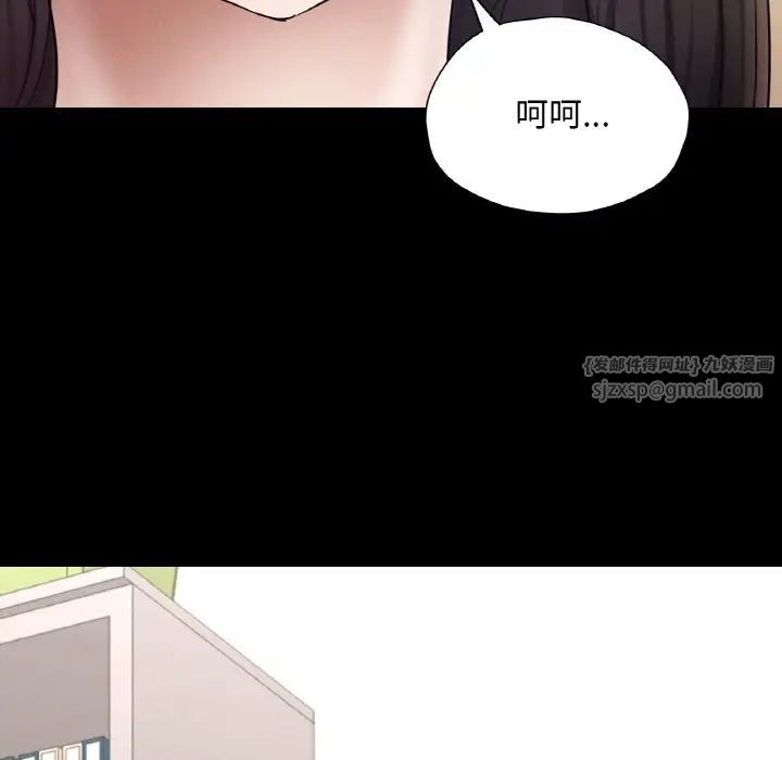 《在学校达咩！》漫画 第26話