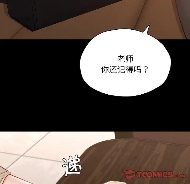 《在学校达咩！》漫画 第26話