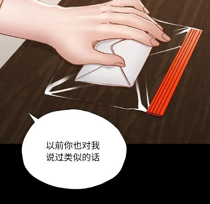 《在学校达咩！》漫画 第26話