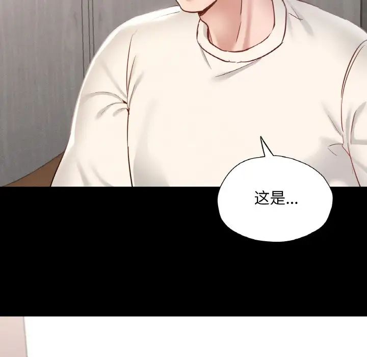 《在学校达咩！》漫画 第26話