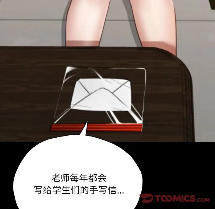 《在学校达咩！》漫画 第26話