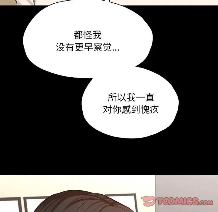 《在学校达咩！》漫画 第26話