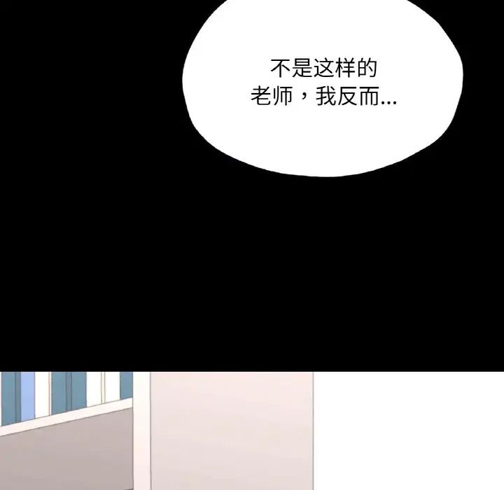 《在学校达咩！》漫画 第26話