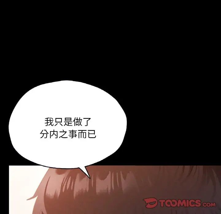 《在学校达咩！》漫画 第26話