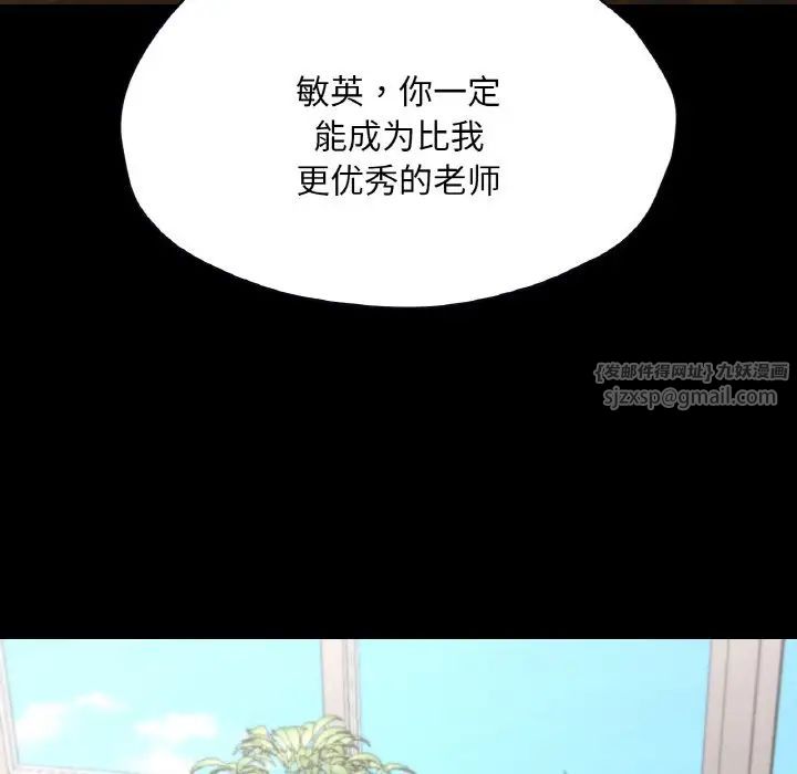 《在学校达咩！》漫画 第26話