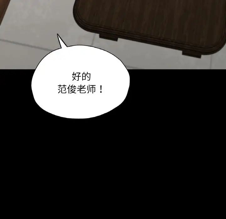 《在学校达咩！》漫画 第26話