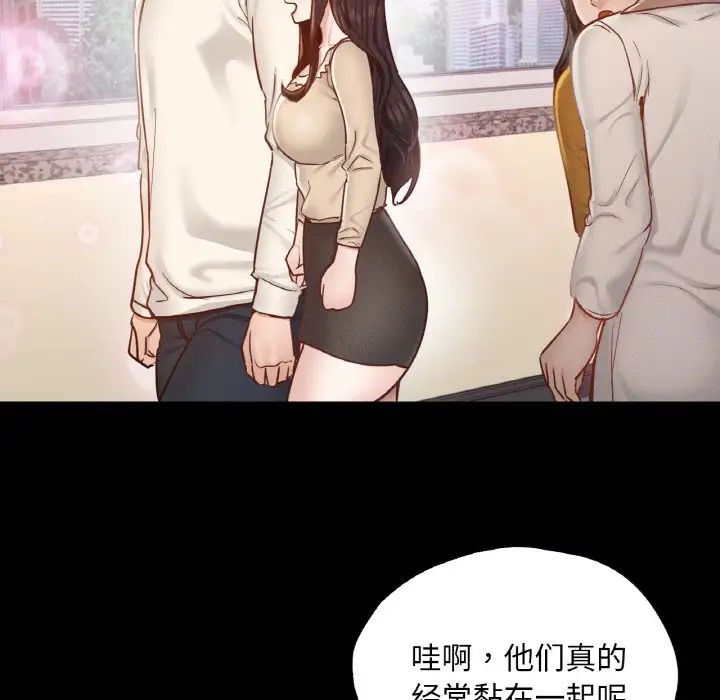 《在学校达咩！》漫画 第26話