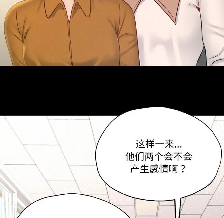 《在学校达咩！》漫画 第26話