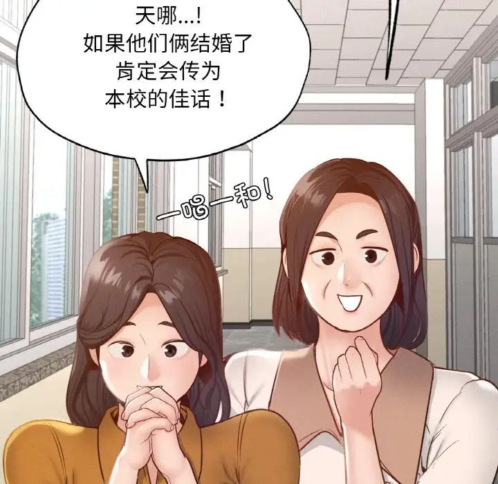 《在学校达咩！》漫画 第26話