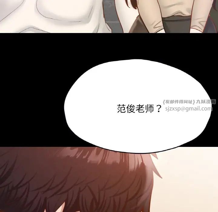 《在学校达咩！》漫画 第26話