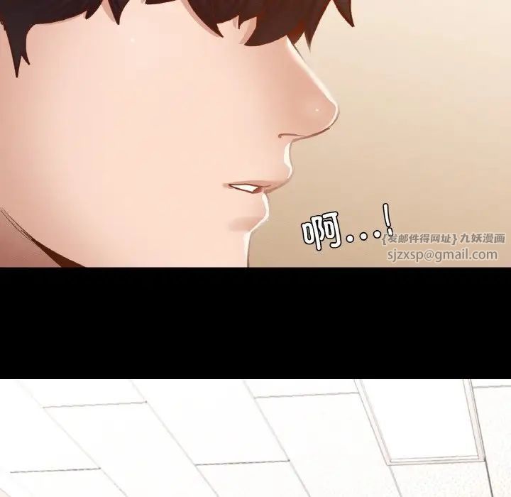 《在学校达咩！》漫画 第26話