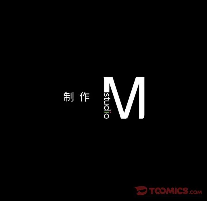 《在学校达咩！》漫画 第26話