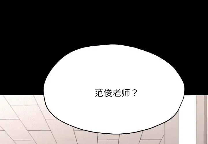 《在学校达咩！》漫画 第27話