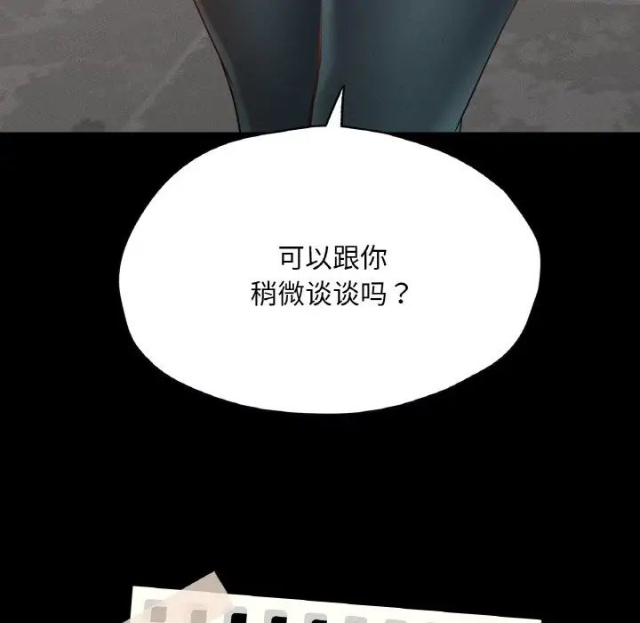 《在学校达咩！》漫画 第27話