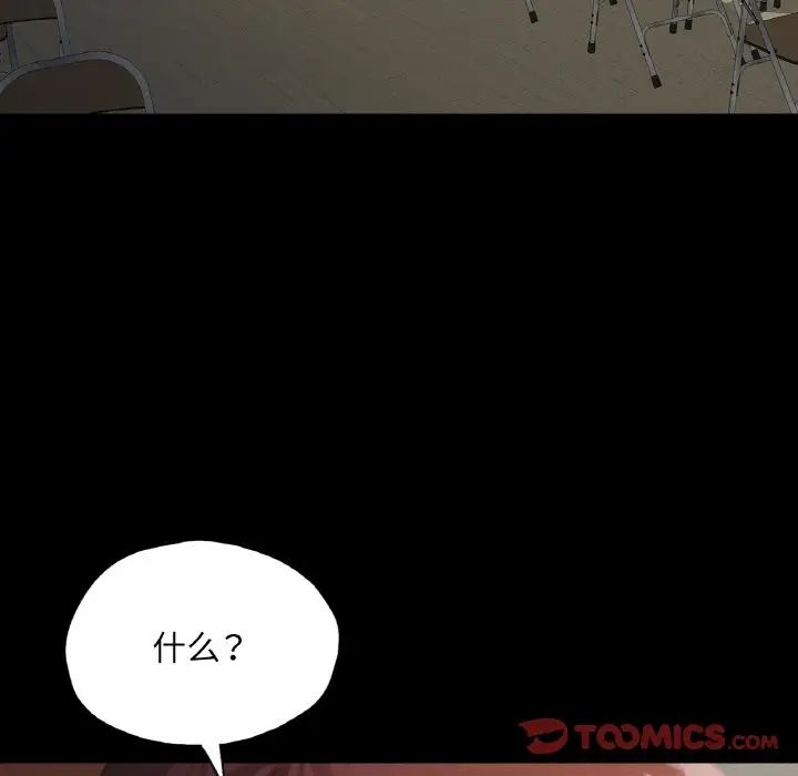《在学校达咩！》漫画 第27話