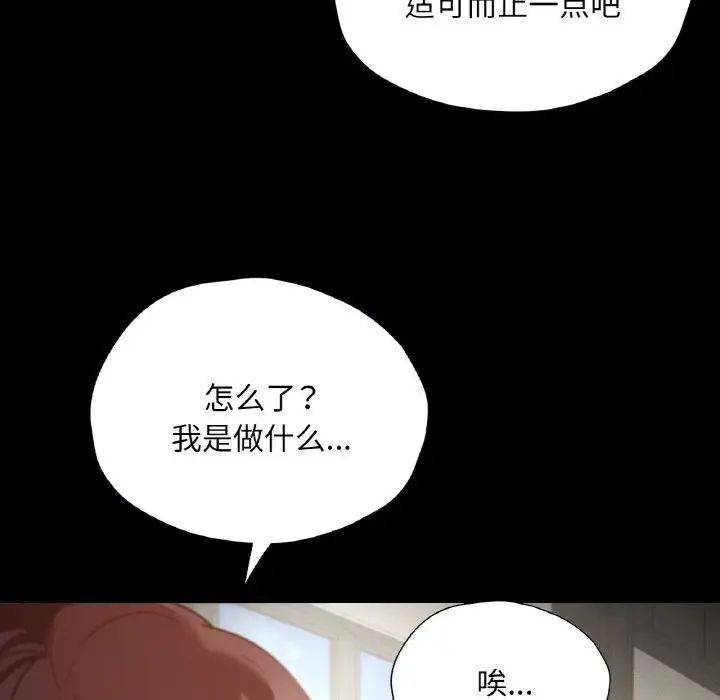 《在学校达咩！》漫画 第27話