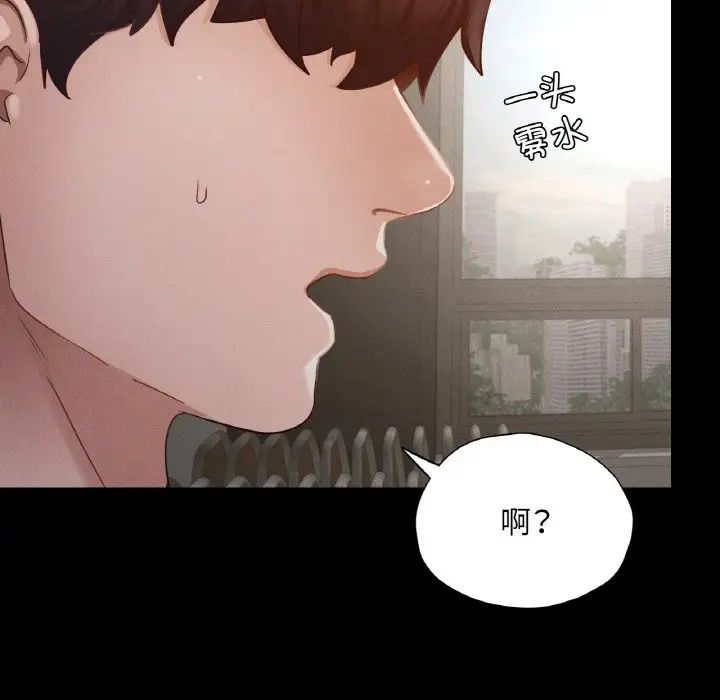 《在学校达咩！》漫画 第27話