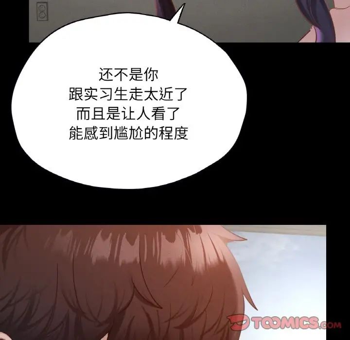 《在学校达咩！》漫画 第27話