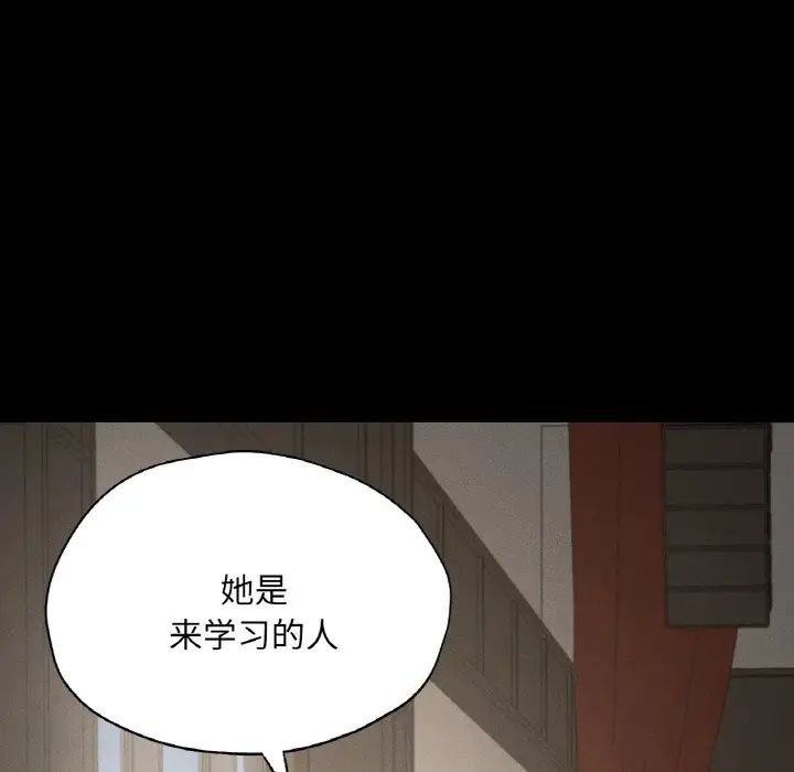 《在学校达咩！》漫画 第27話