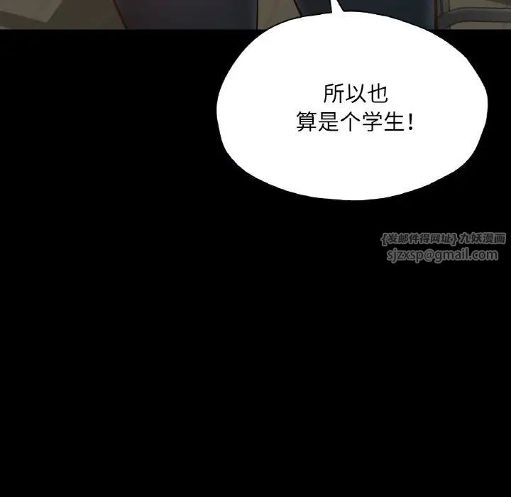 《在学校达咩！》漫画 第27話