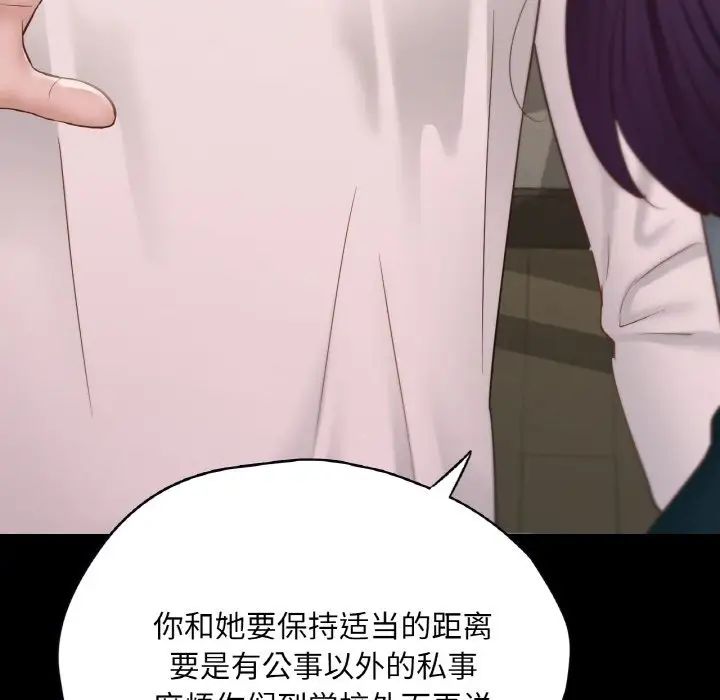 《在学校达咩！》漫画 第27話