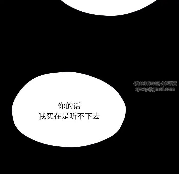 《在学校达咩！》漫画 第27話