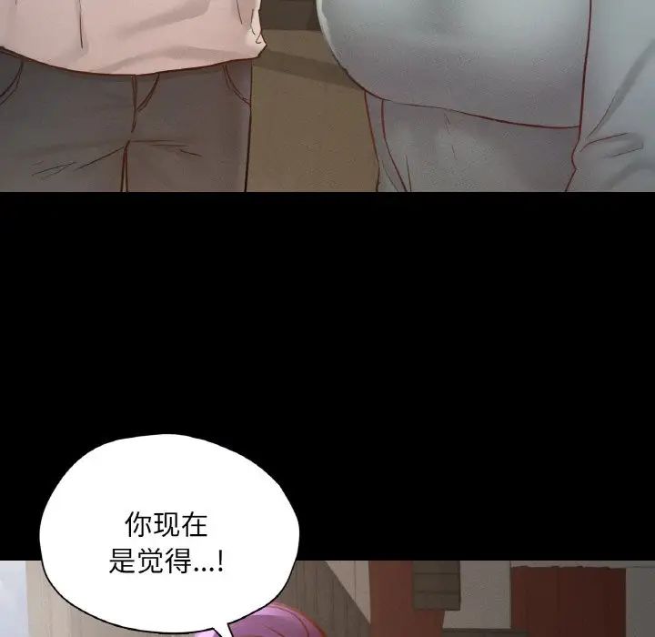 《在学校达咩！》漫画 第27話