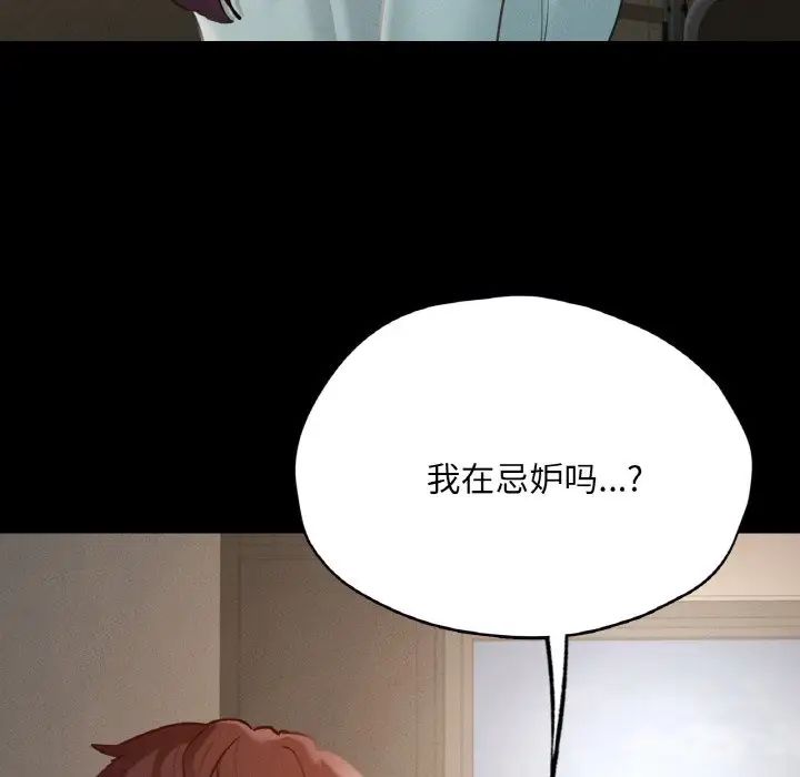 《在学校达咩！》漫画 第27話
