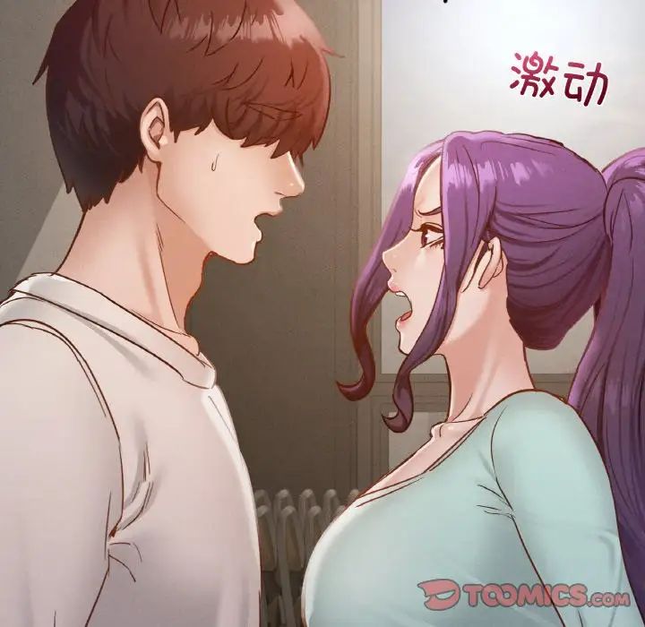 《在学校达咩！》漫画 第27話