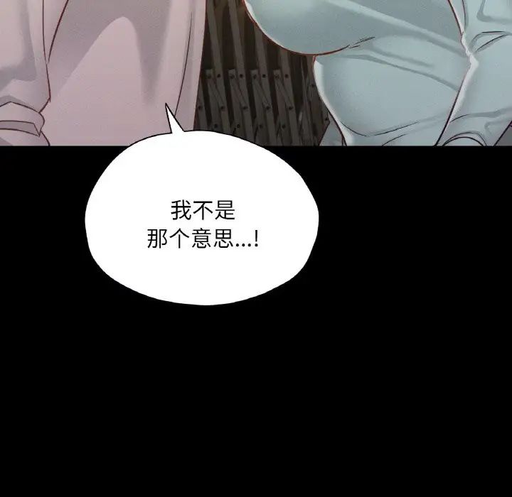 《在学校达咩！》漫画 第27話