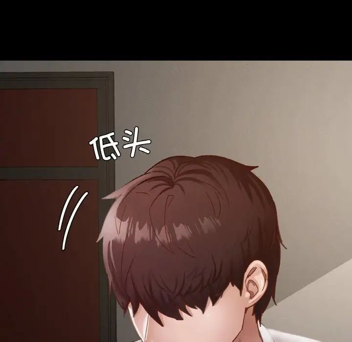 《在学校达咩！》漫画 第27話