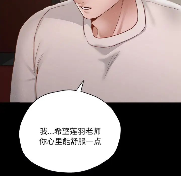 《在学校达咩！》漫画 第27話