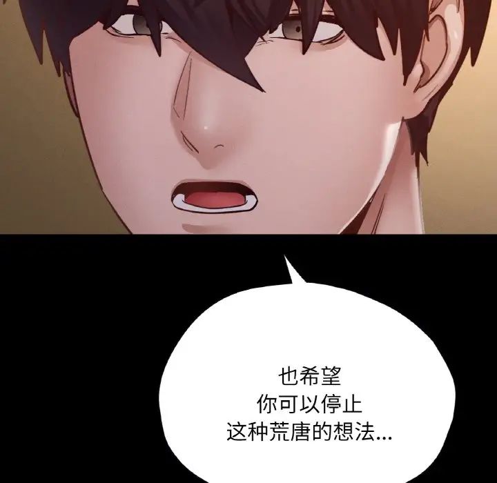 《在学校达咩！》漫画 第27話