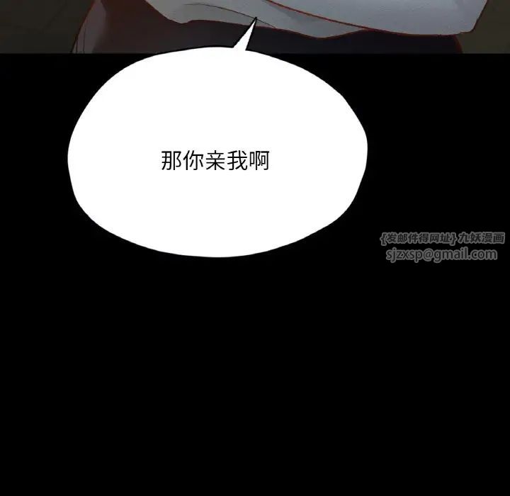 《在学校达咩！》漫画 第27話