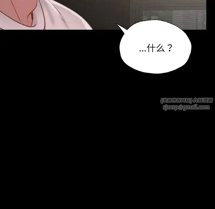 《在学校达咩！》漫画 第27話
