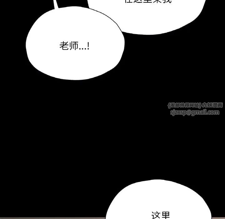 《在学校达咩！》漫画 第27話