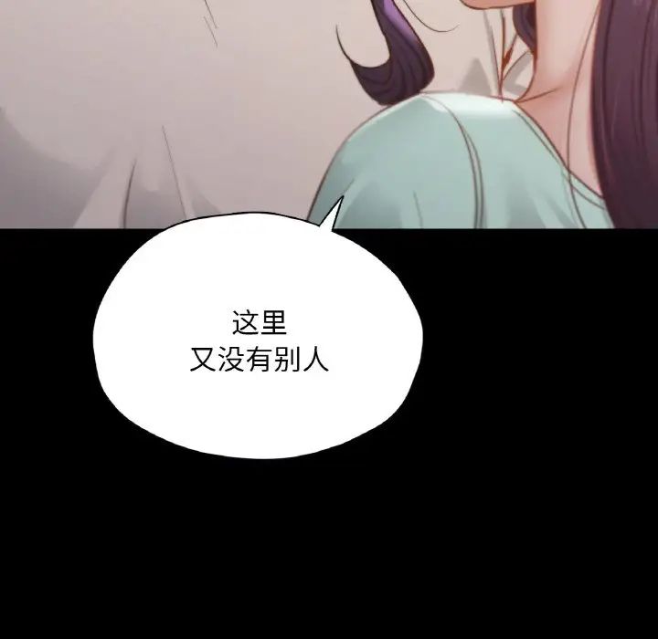 《在学校达咩！》漫画 第27話