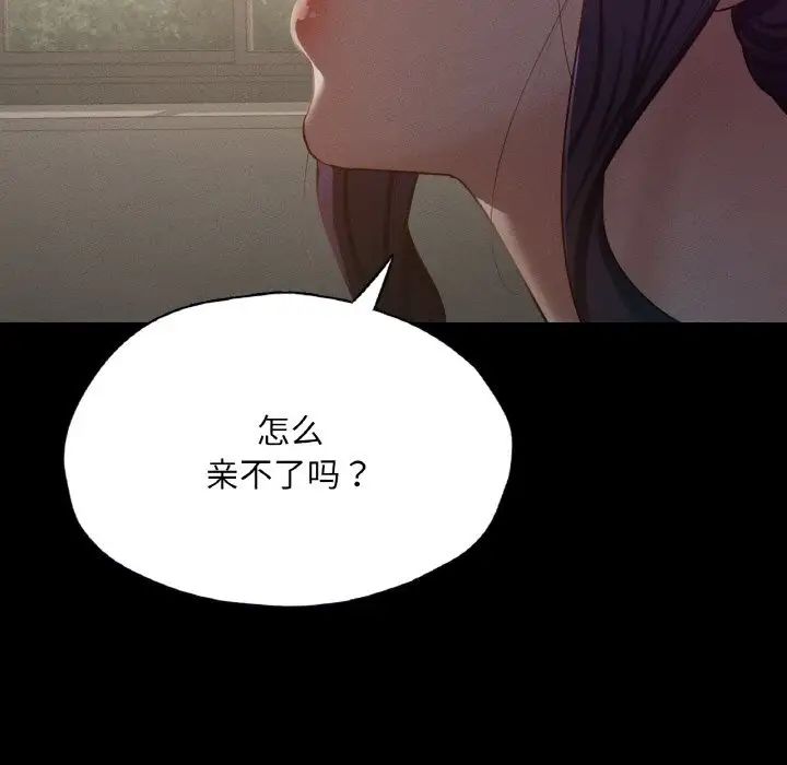 《在学校达咩！》漫画 第27話