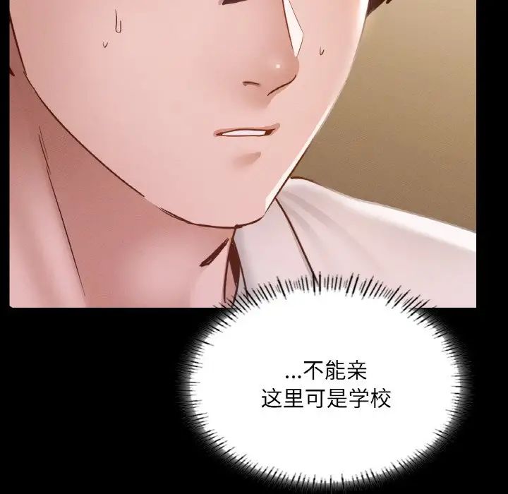 《在学校达咩！》漫画 第27話