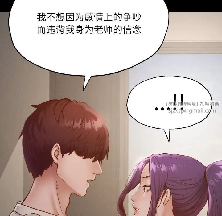 《在学校达咩！》漫画 第27話